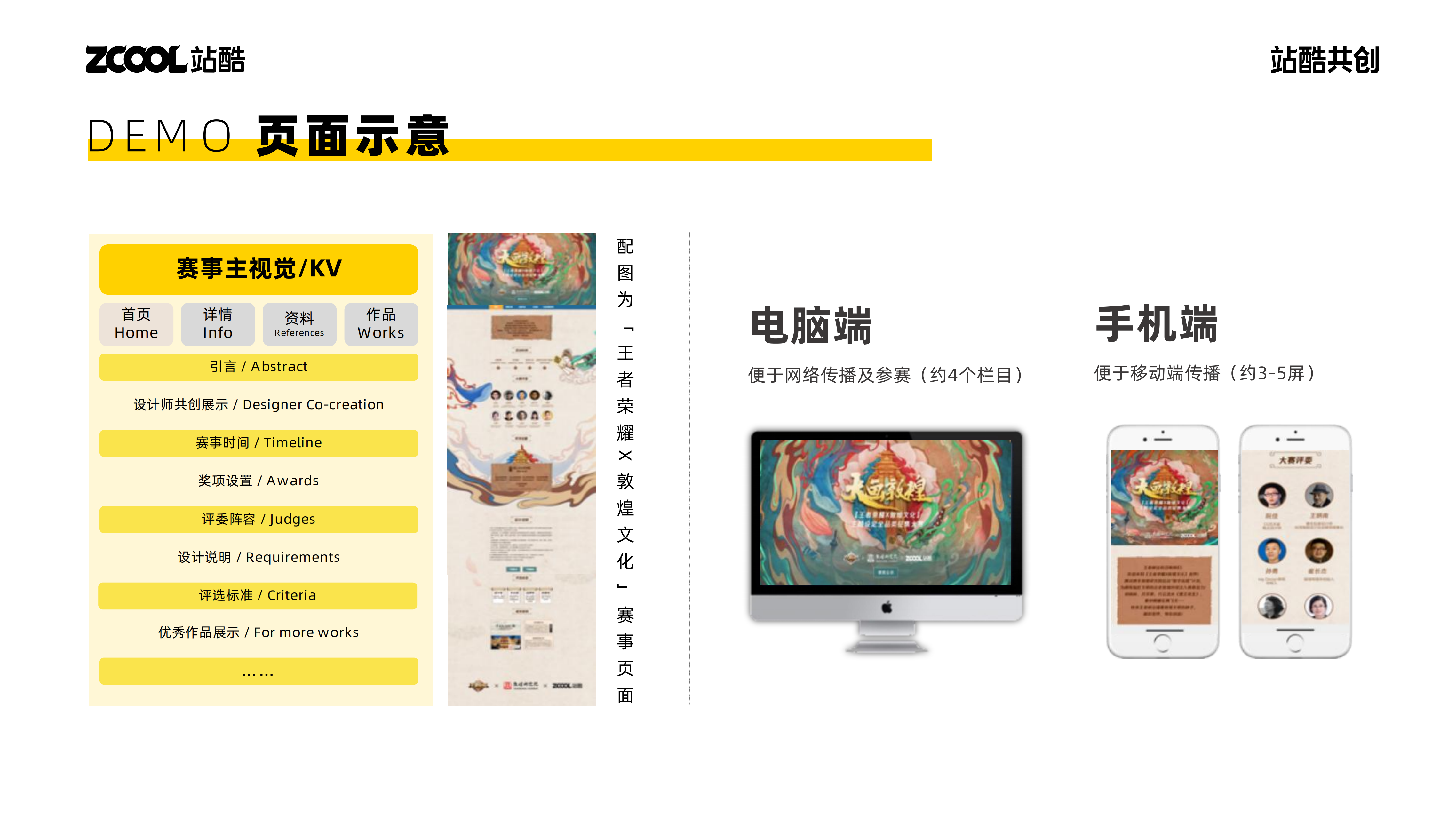 站酷赛事共创，2024年开始整活！（图ZMTQ2NjI5MDg=） - 资讯 - 站酷设计师站酷共创原创素材 - 站酷ZCOOL