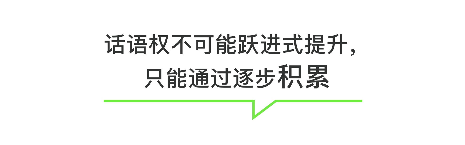 设计师如何提升话语权（图ZMTQ3MjA2ODQ=） - 观点 - 站酷设计师预激综合症啊原创素材 - 站酷ZCOOL