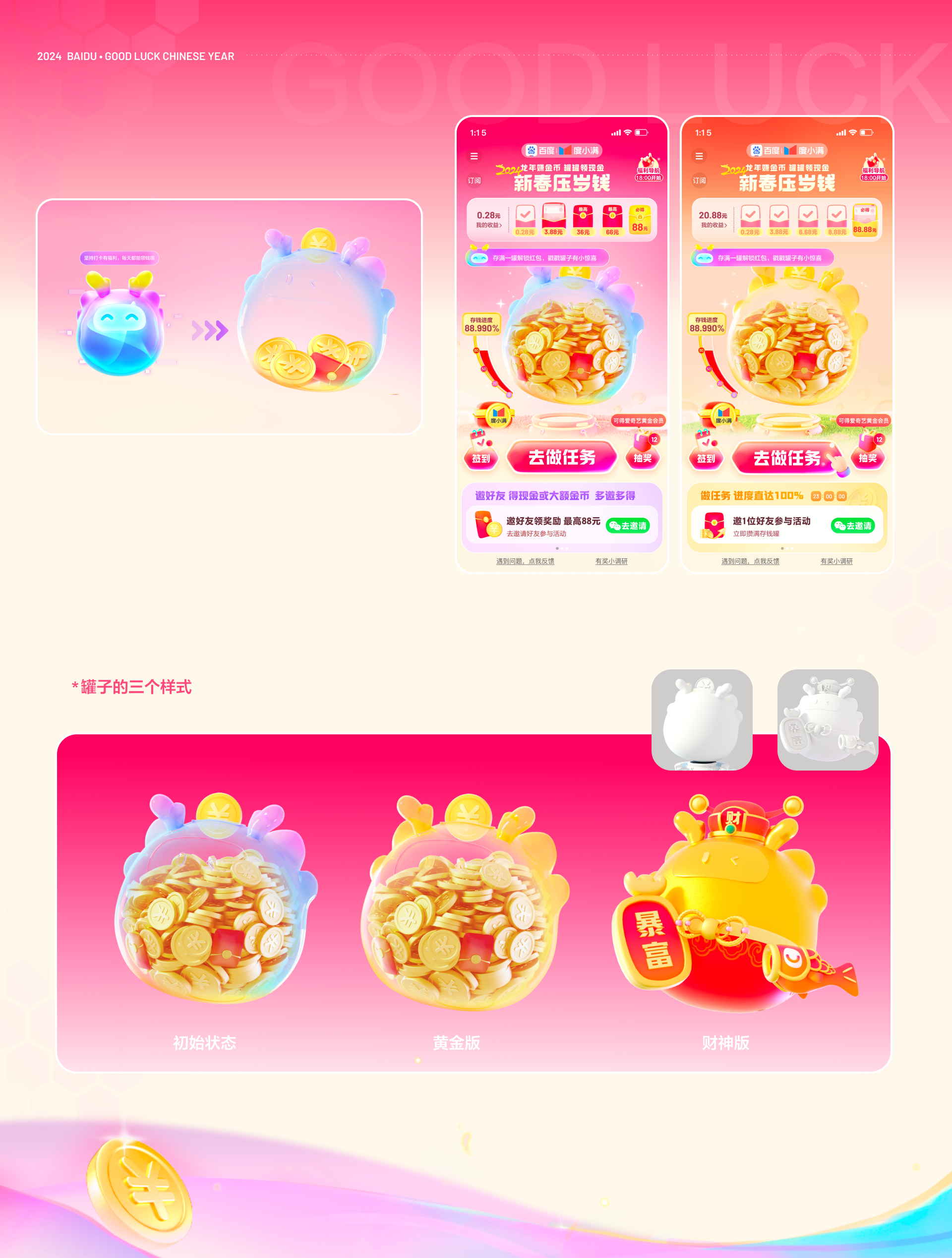 AI时代下的好运中国年设计新花样（图ZMTQ3MjQzMjg=） - 教程 - 站酷设计师百度MEUX原创素材 - 站酷ZCOOL