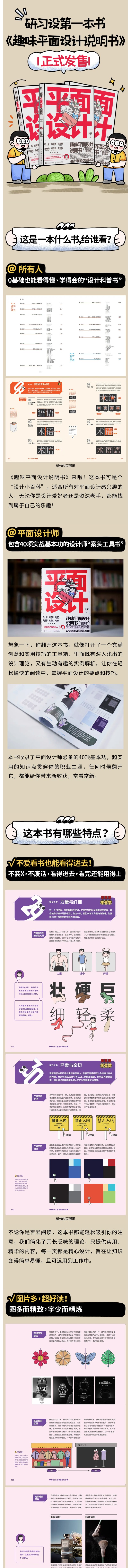 这本书，说是设计师必备案头书不过分吧？