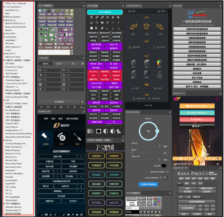 ps最新版插件合集安装包win/mac​，超80款拿走不谢~