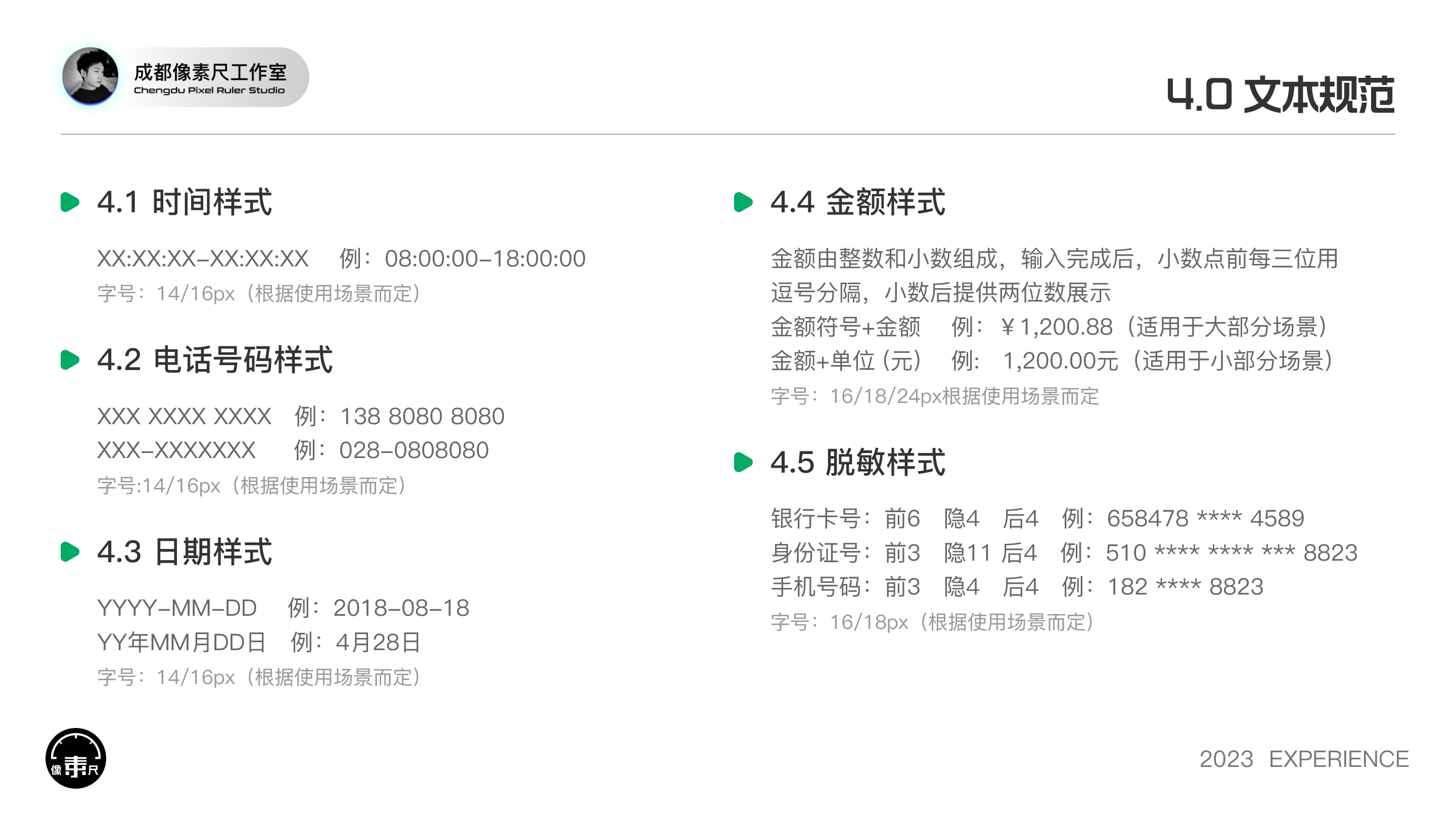 PC端基线规范文档（图ZMTQ2MDkxOTI=） - 观点 - 站酷设计师Experiencer原创素材 - 站酷ZCOOL