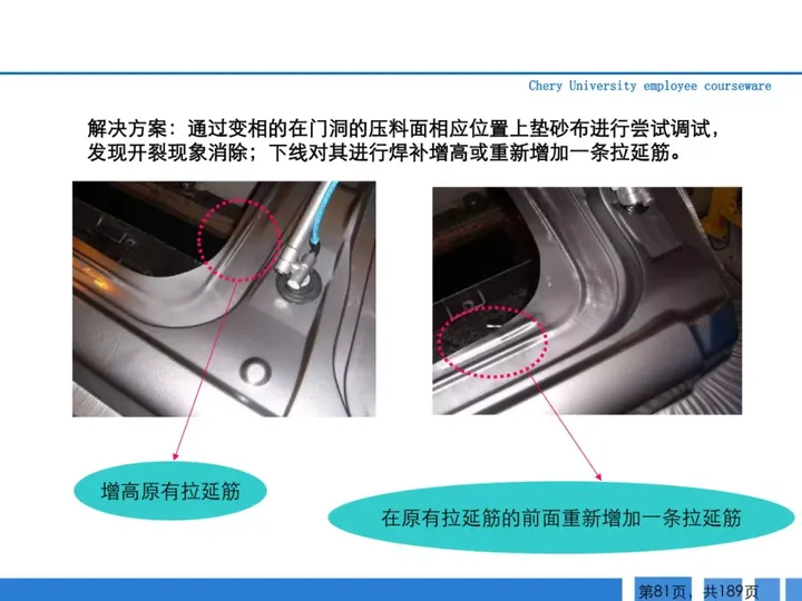 CMF|189页PPT了解汽车冲压工艺及新技术（图ZMTQ3MTk2NzY=） - 资讯 - 站酷设计师CMF设计军团原创素材 - 站酷ZCOOL
