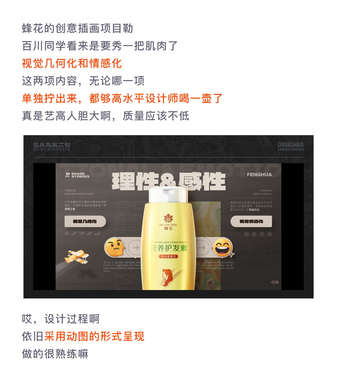 SA测评作品集: 要价24万年薪，版本答案-T0级视觉作品集长啥样？【08】（图ZMTQ3NjI1NDQ=） - 教程 - 站酷设计师SA九五二七原创素材 - 站酷ZCOOL