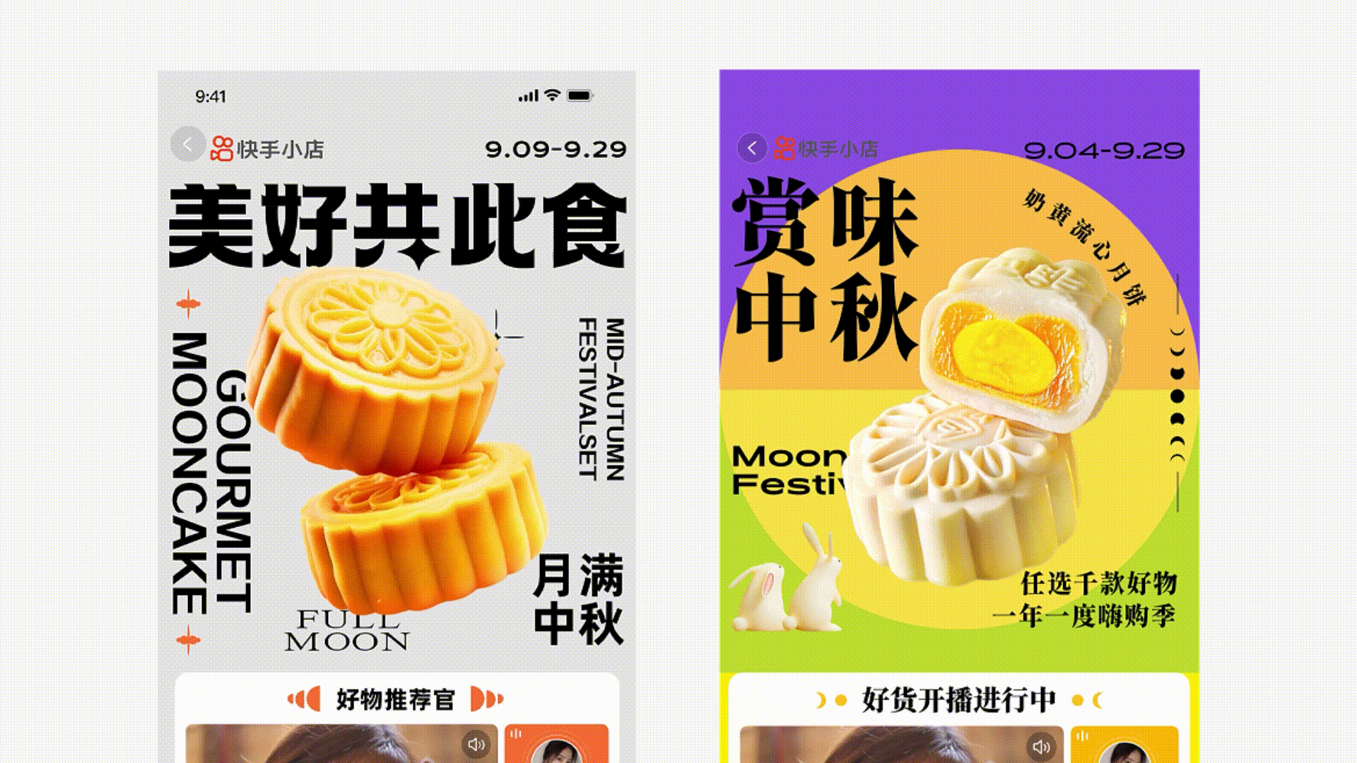 AIGC在快手电商设计中的应用(图ZMTQ3MTY2ODA=) - 资讯 - 站酷设计师快手电商设计中心原创素材 - 站酷ZCOOL