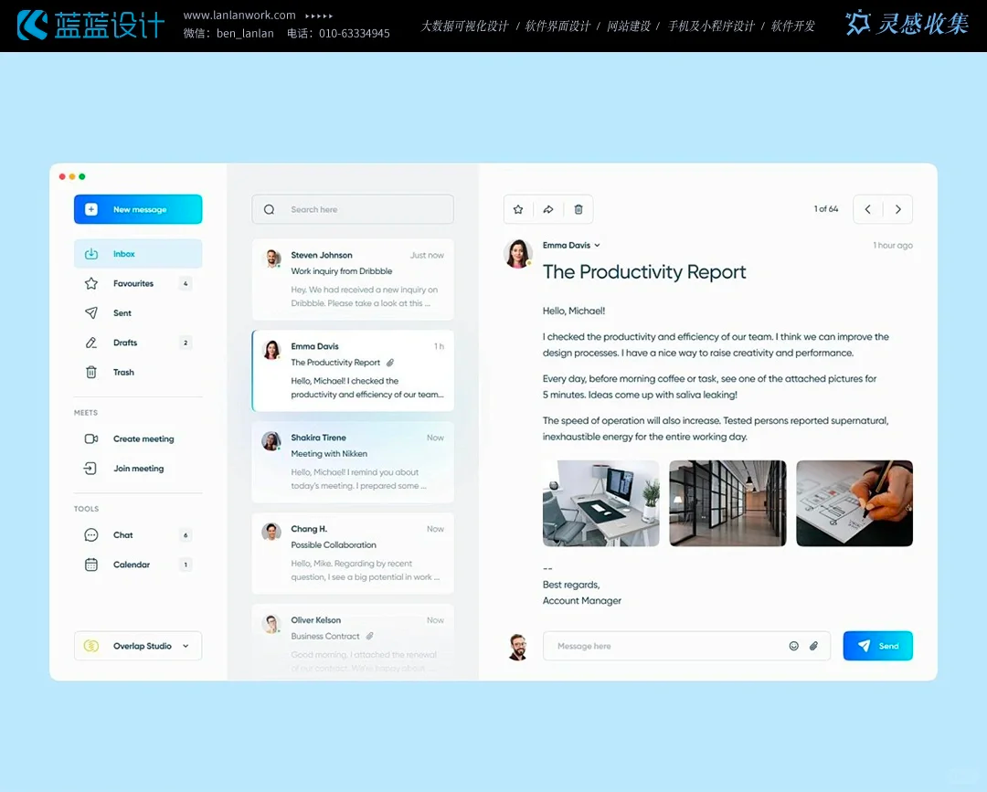 风格不凡的BS软件界面设计欣赏-蓝蓝UI设计公司