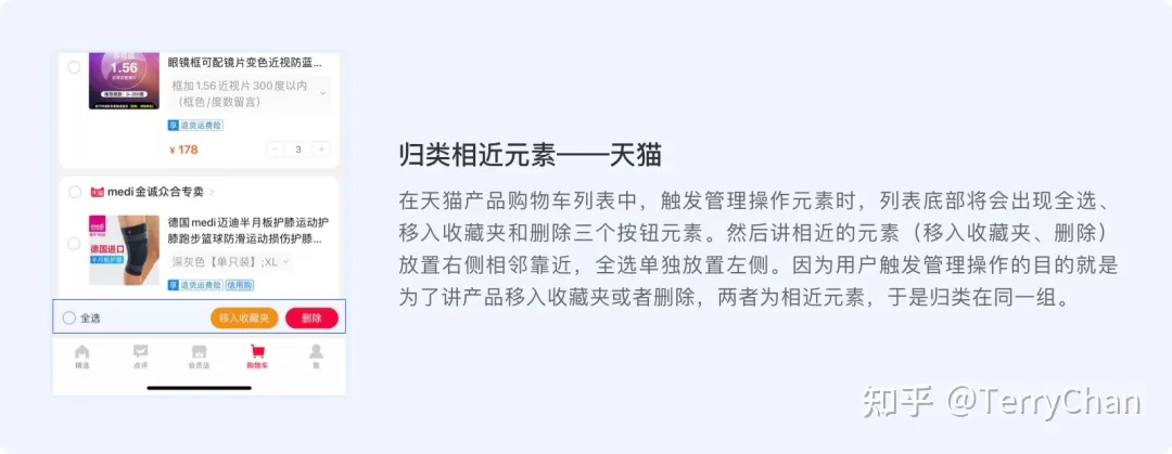 【UI交互设计】菲茨定律在UI中的应用