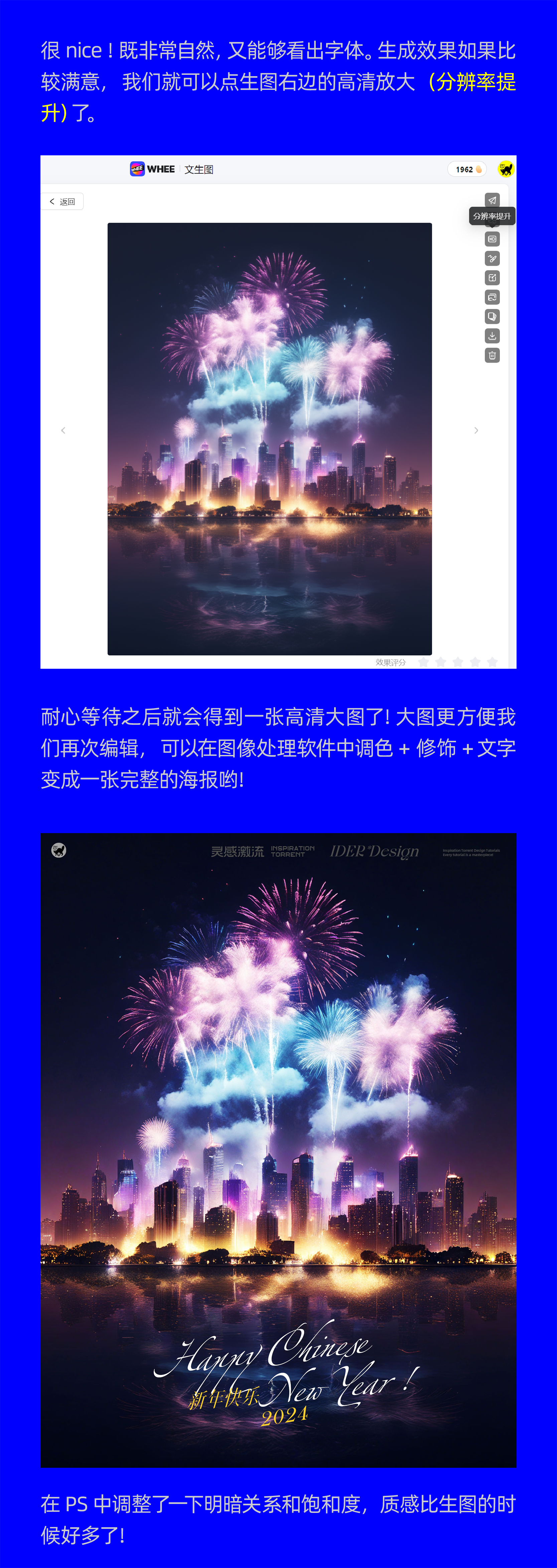 用AI辅助设计字体海报！（美图WHEE）（图ZMTQ2NjU4Njg=） - 教程 - 站酷设计师大猫404原创素材 - 站酷ZCOOL