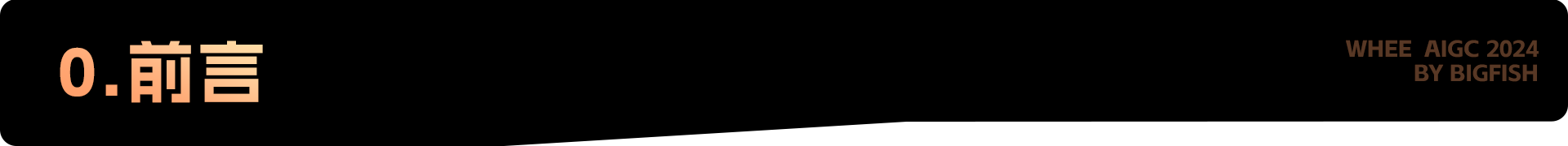 WHEE连载篇丨学融合控制，做AI主人（图ZMTQ2ODMxMjQ=） - 教程 - 站酷设计师刘大鱼AI原创素材 - 站酷ZCOOL