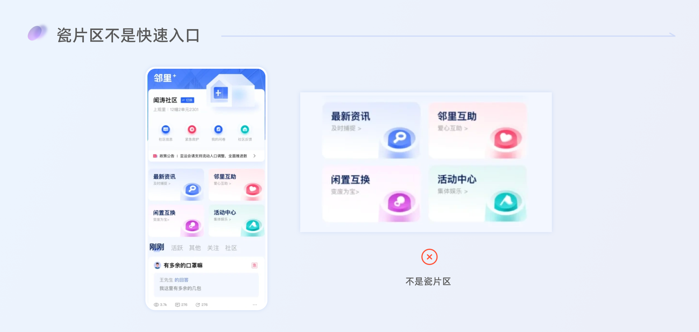 深度剖析|瓷片区设计指南(图ZMTQ3MDcwMDA=) - 观点 - 站酷设计师七色荧火原创素材 - 站酷ZCOOL