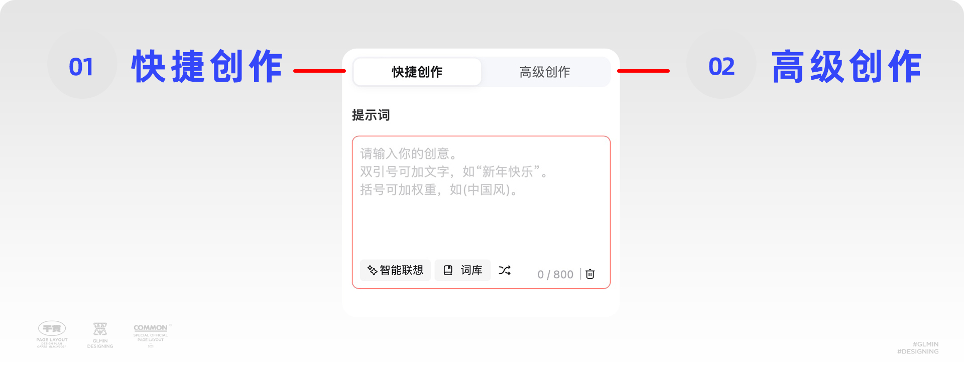 全中文AI创意工具WHEE，4字搞定画面（图ZMTQ2NDk5MTY=） - 教程 - 站酷设计师智明了智明原创素材 - 站酷ZCOOL