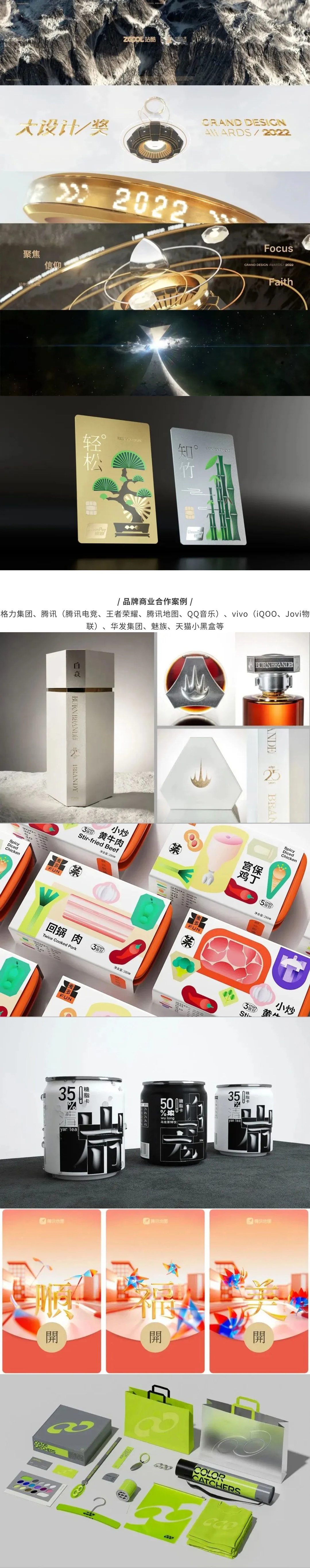 有请｜什么样的作品受甲方青睐？设计师商业案例盘点来了！（图ZMTQ2MjgzNDQ=） - 资讯 - 站酷设计师站酷共创原创素材 - 站酷ZCOOL