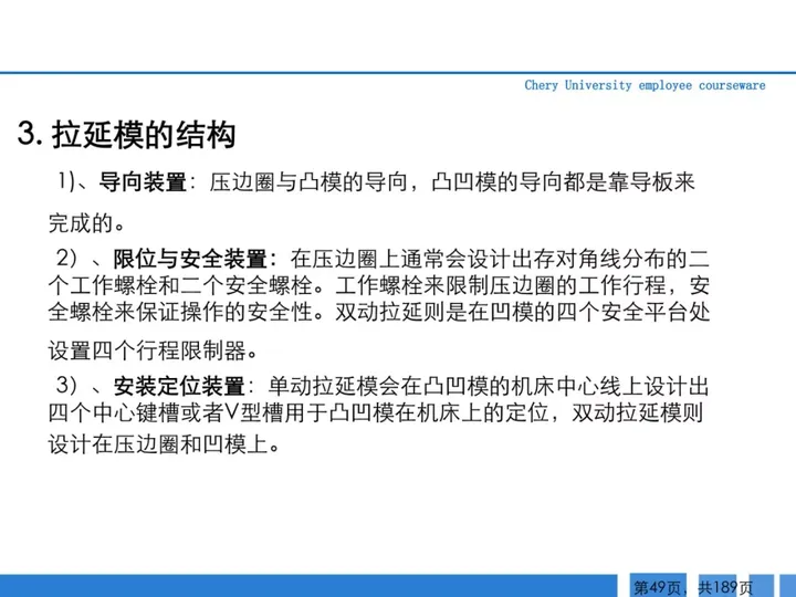CMF|189页PPT了解汽车冲压工艺及新技术（图ZMTQ3MTk1NTI=） - 资讯 - 站酷设计师CMF设计军团原创素材 - 站酷ZCOOL