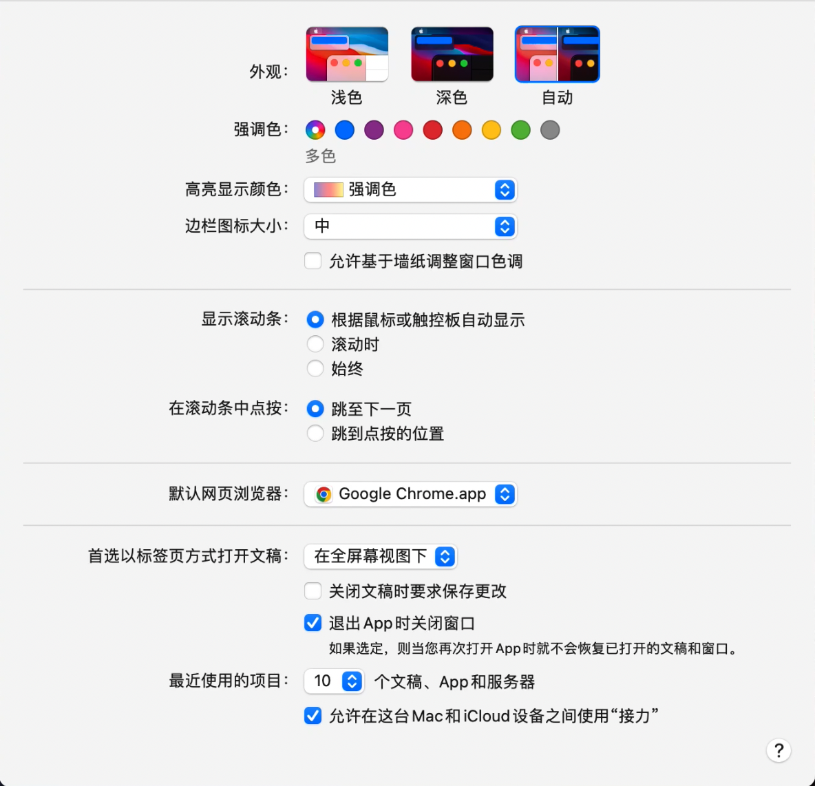 Mac 设置的迭代，让我学到了什么（图ZMTQ1NjM5OTI=） - 观点 - 站酷设计师CE青年原创素材 - 站酷ZCOOL