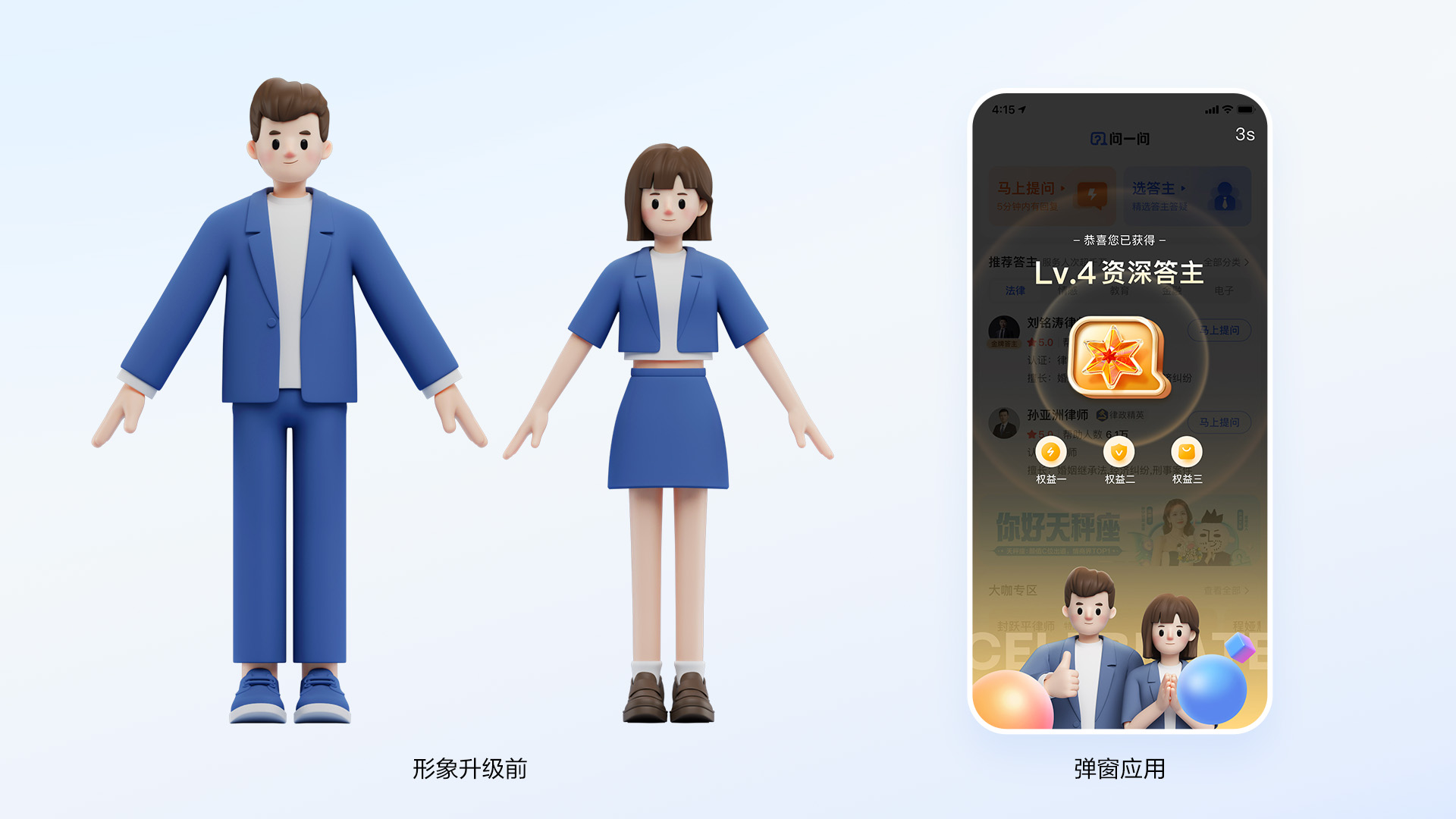 探索问一问IP形象升级之旅(图ZMTQ2MjY2MzI=) - 教程 - 站酷设计师百度MEUX原创素材 - 站酷ZCOOL