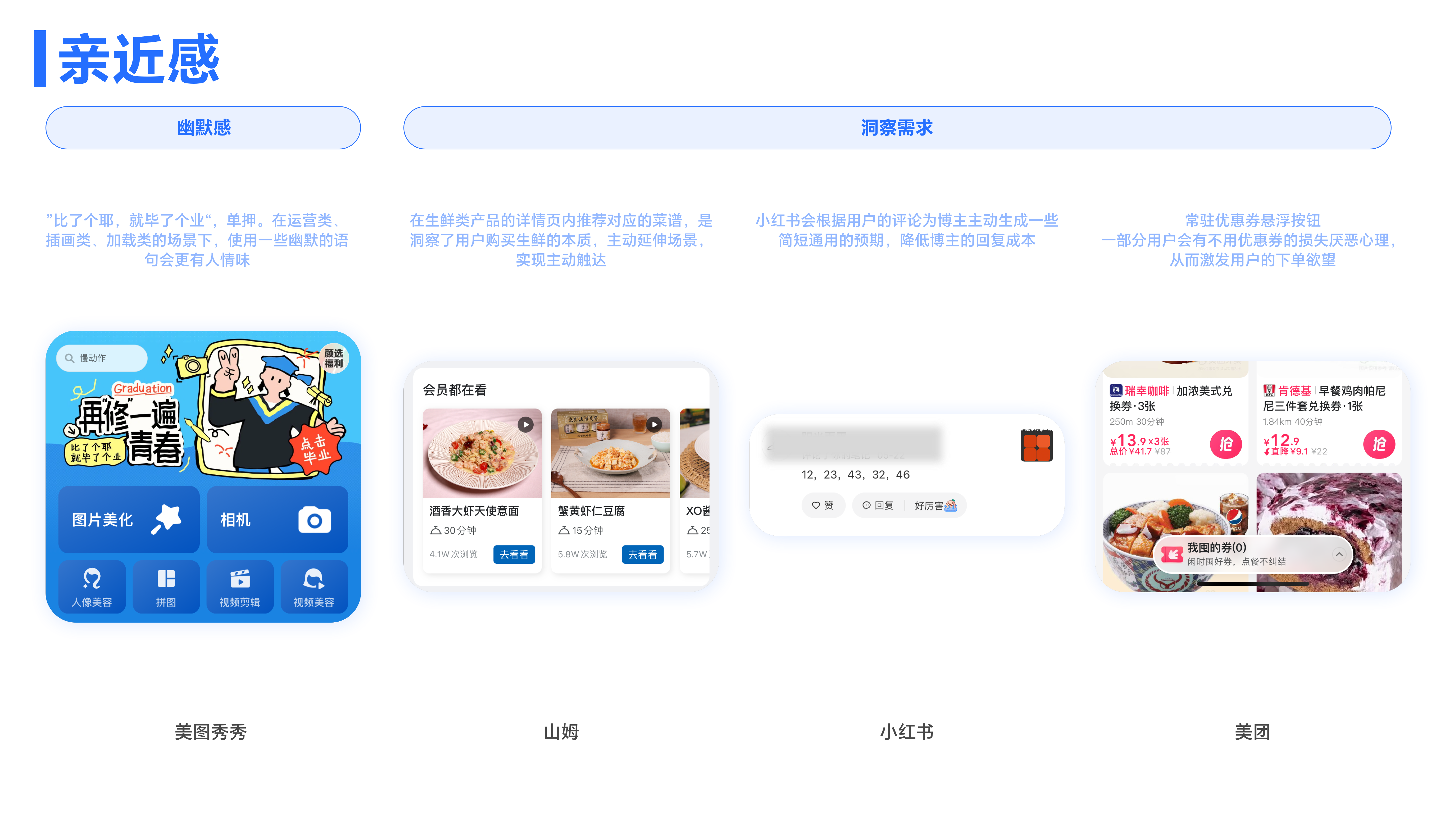 情感化设计最全解析-附案例（图ZMTQ4MDcwNjQ=） - 教程 - 站酷设计师油焖小虾米原创素材 - 站酷ZCOOL
