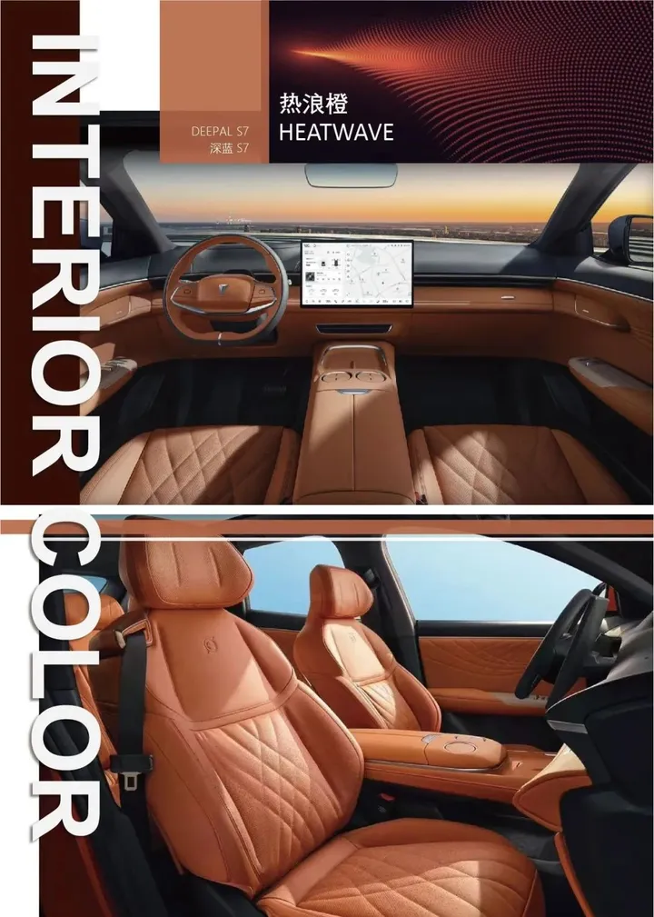 专题报告 | 2024汽车CMF流行趋势:含色彩、材料分析