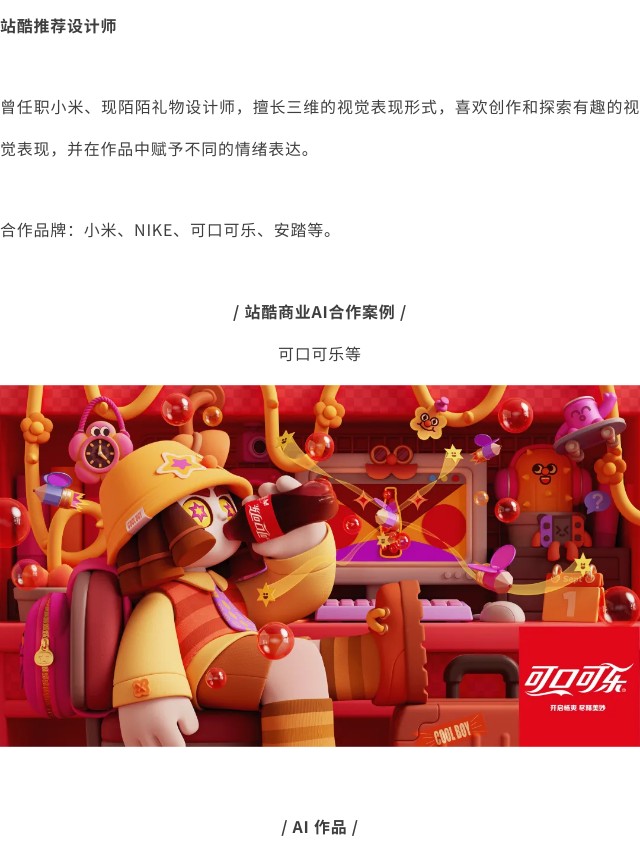 有请 | 这套AI设计师集锦，拿去用吧！（图ZMTQ2ODQwODg=） - 资讯 - 站酷设计师站酷共创原创素材 - 站酷ZCOOL