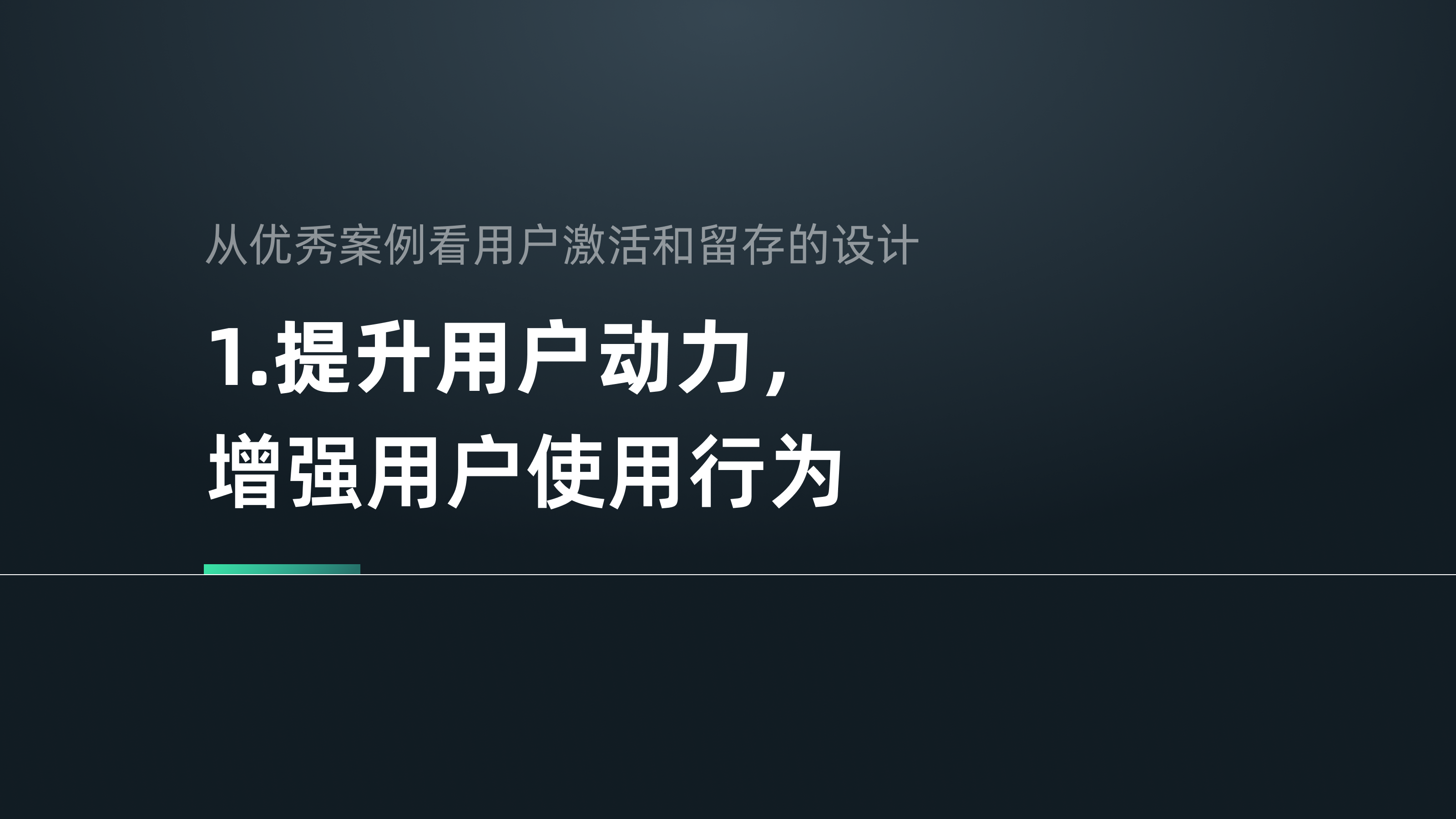 认识“增长设计”（图ZMTQ3Mzk3MzY=） - 观点 - 站酷设计师7V_Kevin原创素材 - 站酷ZCOOL