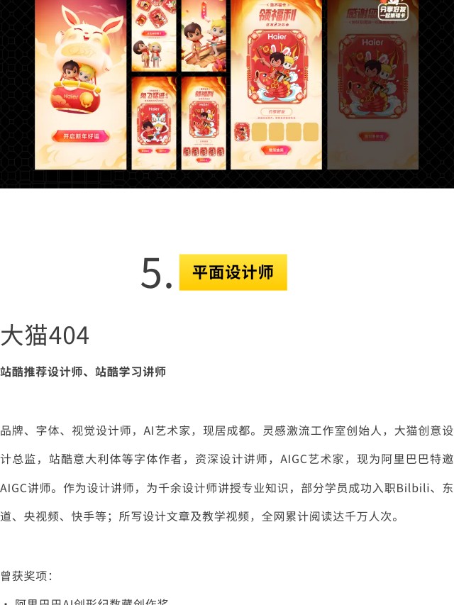 有请 | 这套AI设计师集锦，拿去用吧！（图ZMTQ2ODQxNDA=） - 资讯 - 站酷设计师站酷共创原创素材 - 站酷ZCOOL