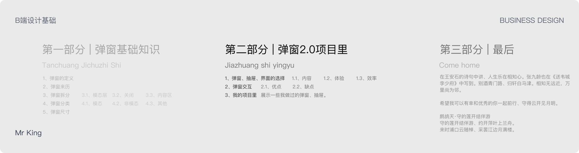 B端基础 | 弹窗设计基础知识（图ZMTQ2NDQ1ODg=） - 教程 - 站酷设计师King国王刘原创素材 - 站酷ZCOOL