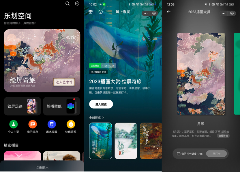 支持线上线下同步逛展
