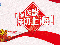 13年移动针对外来务工人员滴活动