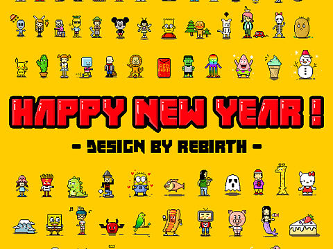 像素新年贺图