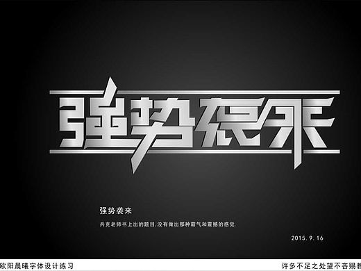 站酷字体设计01期