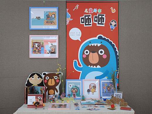 毕业展 儿童绘本《咂咂》（个人主页-ZMjIwMzAyMzY=） - 商业插画 - 站酷设计师李三三原创素材 - 站酷ZCOOL