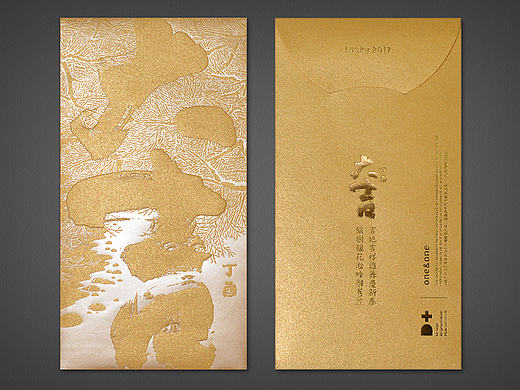 之间设计－来自家乡的红包