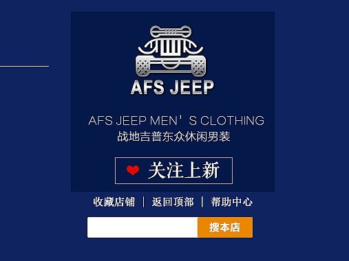 原创设计:一家店铺的店招和页尾