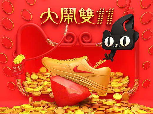 2016双十一背景素材—C4D
