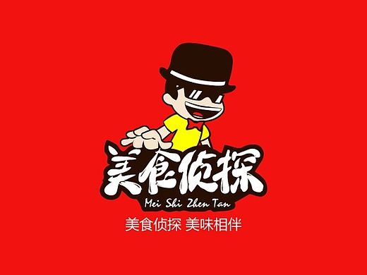 美食侦探LOGO设计