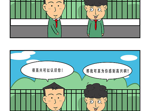 很高兴认识你～（个人主页-ZMjcwMzU3MDA=） - 短篇/格漫 - 站酷设计师放牛的闯闯原创素材 - 站酷ZCOOL