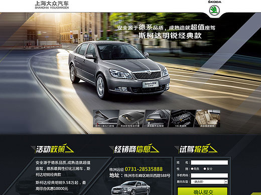 2015汽车活动专题（个人主页-ZMTU0Nzk0MjQ=） - 运营设计 - 站酷设计师ELVA0305原创素材 - 站酷ZCOOL