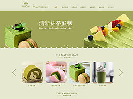 Matcha蛋糕企業(yè)網(wǎng)站！