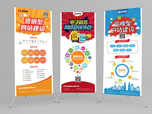 展架（个人主页-ZMTg4MzI2Mjg=） - 宣传物料 - 站酷设计师詹凡原创素材 - 站酷ZCOOL