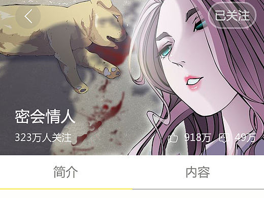 二级页面-内容与简介（个人主页-ZMTc0NTQ4MzY=） - APP界面 - 站酷设计师Starlin原创素材 - 站酷ZCOOL