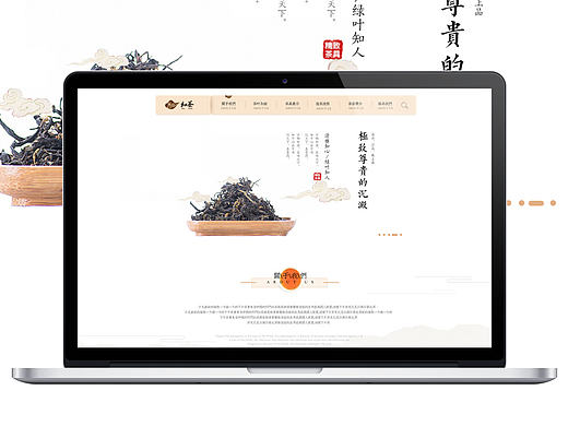 中国风茶叶网站