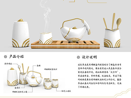 茶具设计