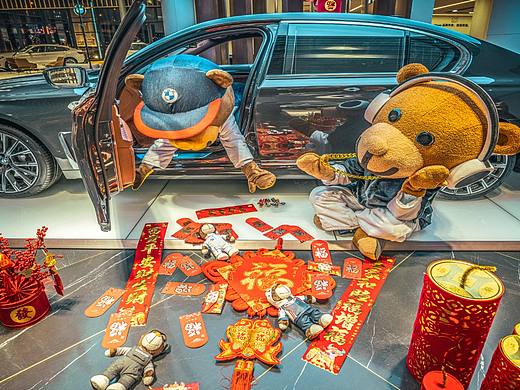 宝马苏北小区五城除夕拜年图