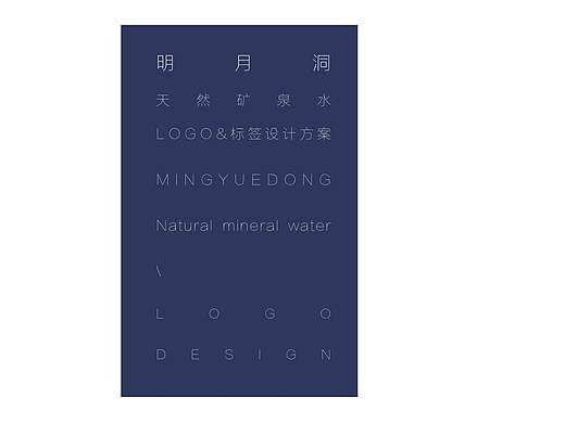 矿泉水 logo飞机稿