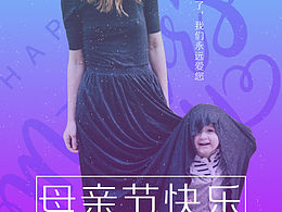 2017 母親節(jié)快樂