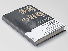 書籍封面練習——《假面的告白》