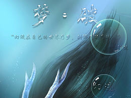 梦·破——幻风