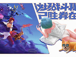 这场战斗我们已胜券在握