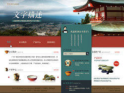 企业门户网站&nbsp;格局采用T形分割