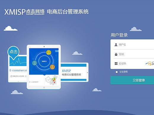 刚入行时做的电商后台页面