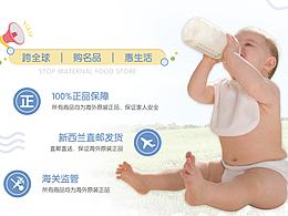 NZ代購宣傳單頁 DM單頁